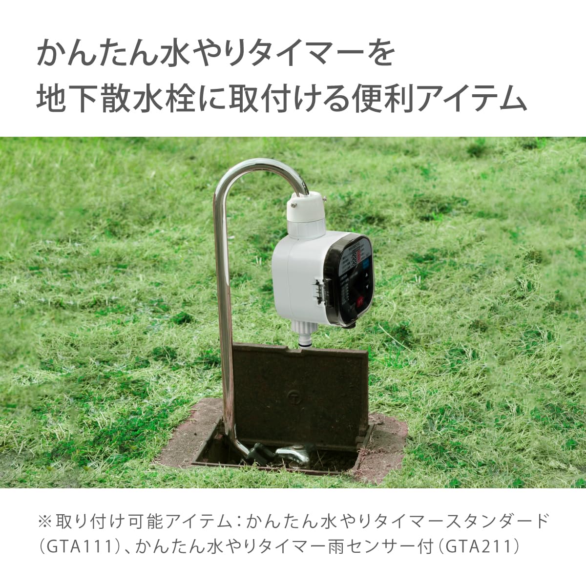 Amazon | タカギ(takagi) 地下散水栓ジョイントパイプ(タイマー用